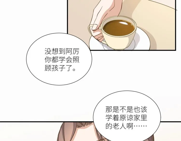 第13话 杂货间的意外 第33页