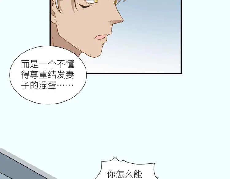 第13话 杂货间的意外 第36页
