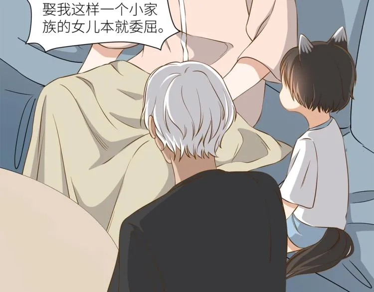 第13话 杂货间的意外 第38页