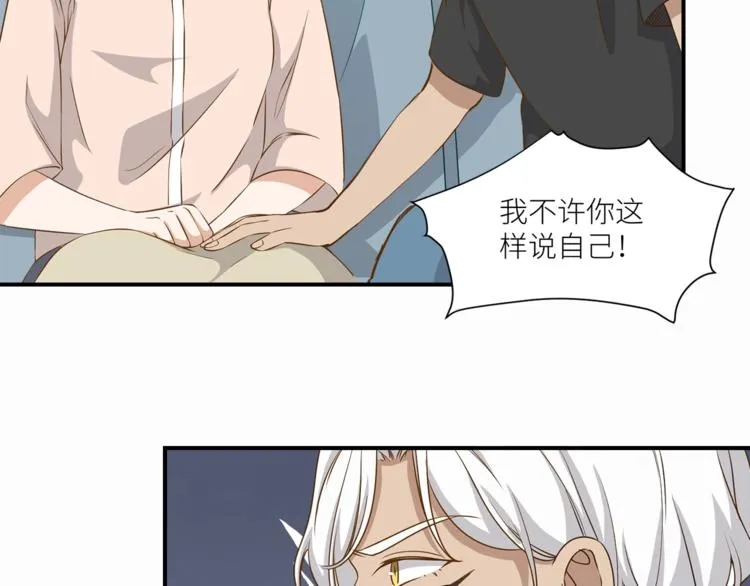 第13话 杂货间的意外 第42页