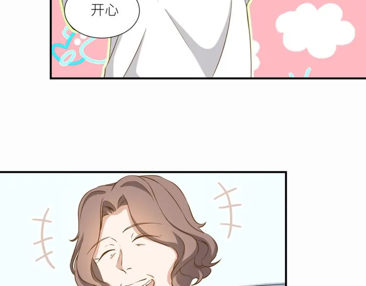第13话 杂货间的意外 第50页
