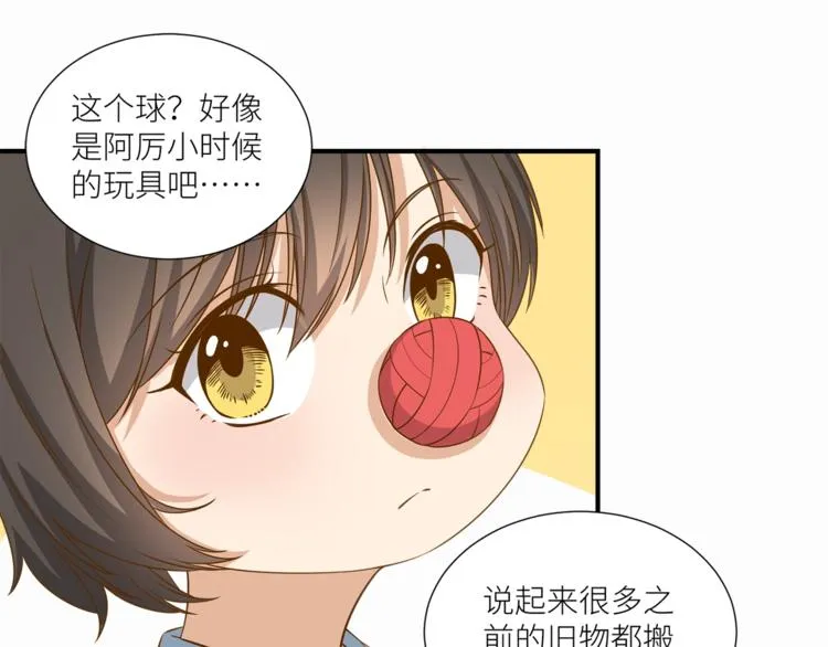 第13话 杂货间的意外 第53页