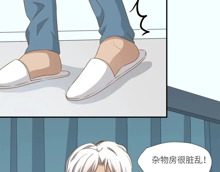 第13话 杂货间的意外 第56页