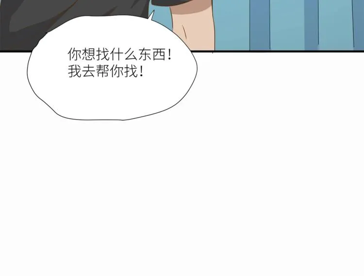 第13话 杂货间的意外 第58页