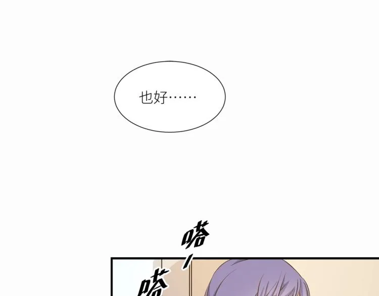 第13话 杂货间的意外 第59页