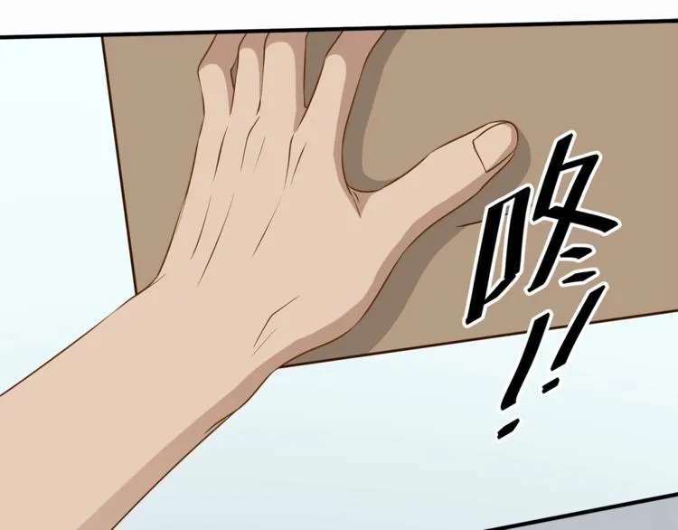 第13话 杂货间的意外 第68页