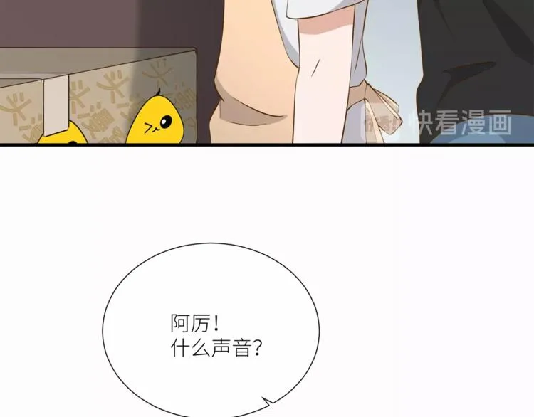 第13话 杂货间的意外 第75页