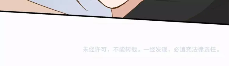 第13话 杂货间的意外 第78页