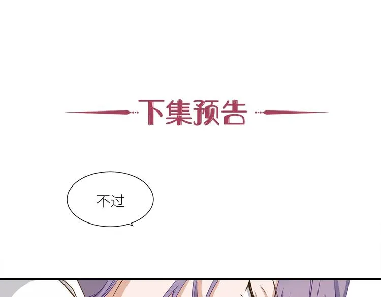 第13话 杂货间的意外 第79页