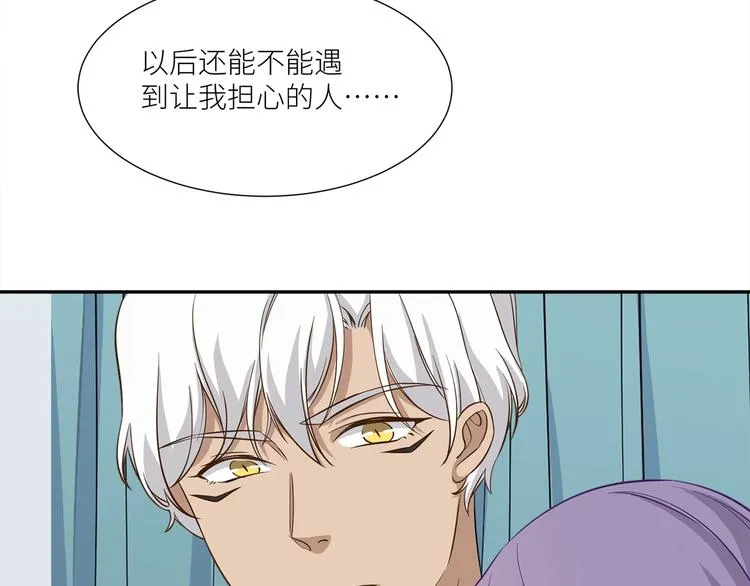 第13话 杂货间的意外 第81页