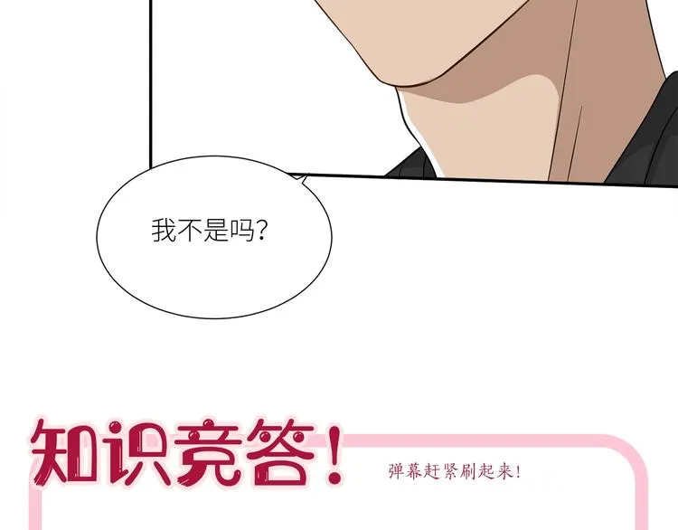 第13话 杂货间的意外 第83页