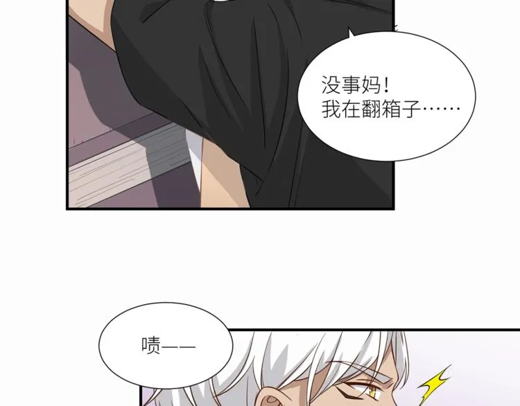 第14话 你的关怀 第5页