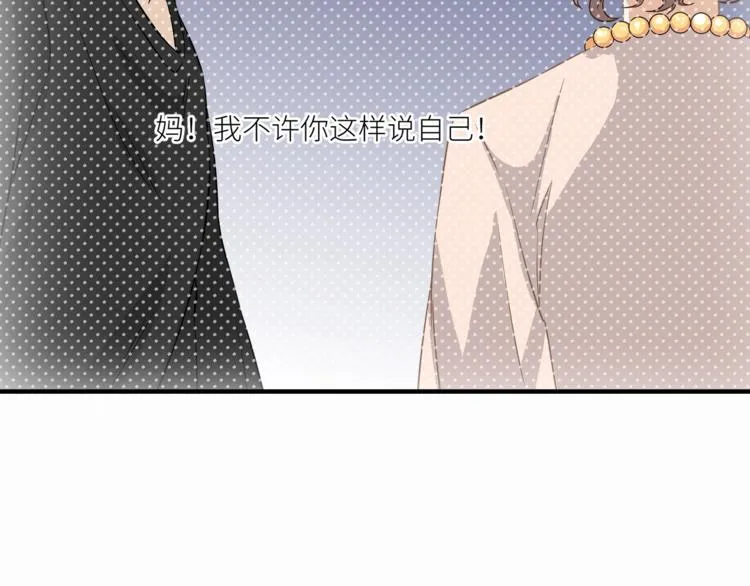 第14话 你的关怀 第14页