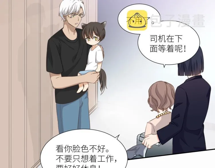 第14话 你的关怀 第19页