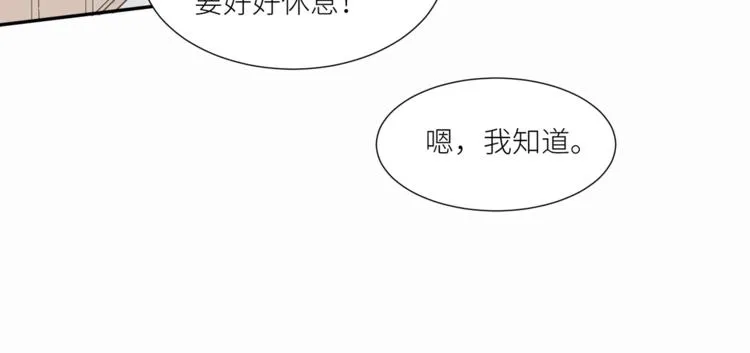 第14话 你的关怀 第20页