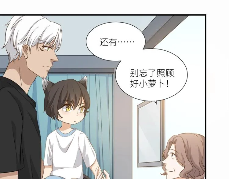 第14话 你的关怀 第21页