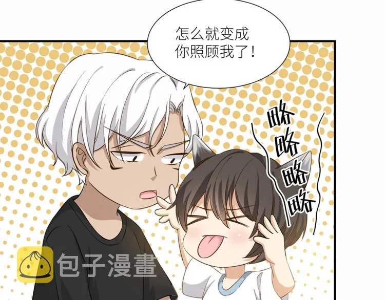 第14话 你的关怀 第24页