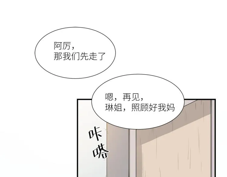 第14话 你的关怀 第28页