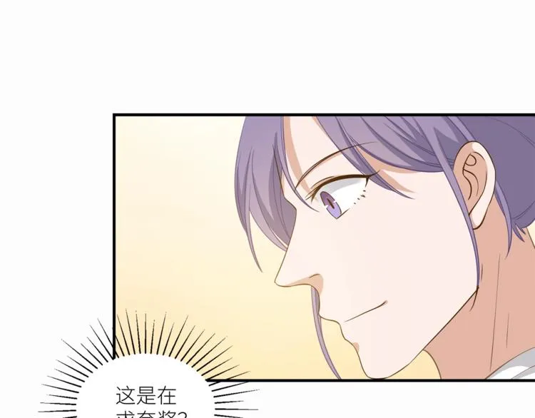 第14话 你的关怀 第35页