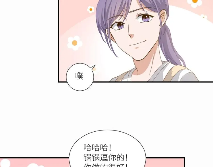 第14话 你的关怀 第39页