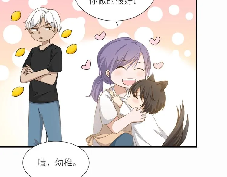 第14话 你的关怀 第40页
