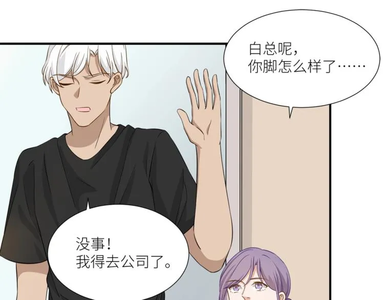 第14话 你的关怀 第42页