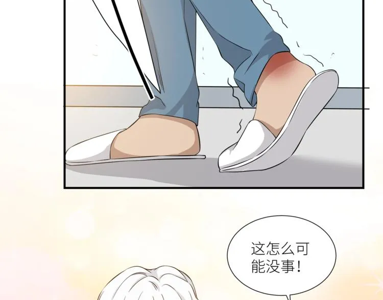 第14话 你的关怀 第44页