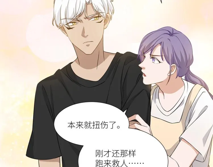 第14话 你的关怀 第45页