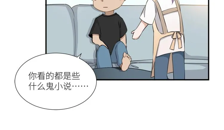 第14话 你的关怀 第47页