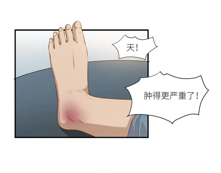 第14话 你的关怀 第48页