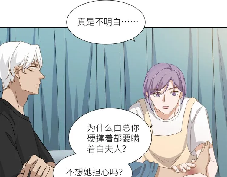 第14话 你的关怀 第49页