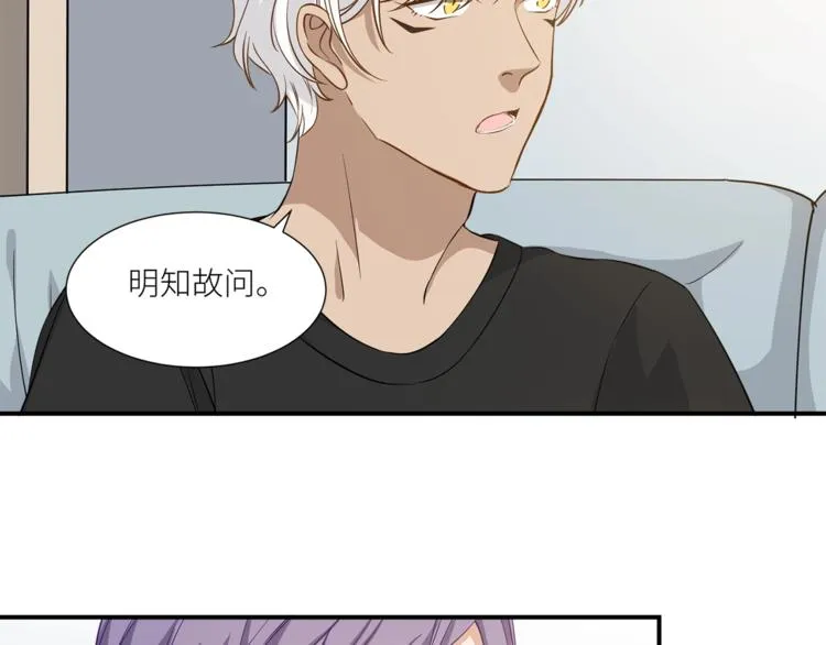 第14话 你的关怀 第51页