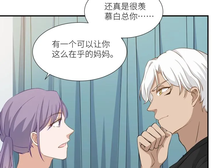 第14话 你的关怀 第53页