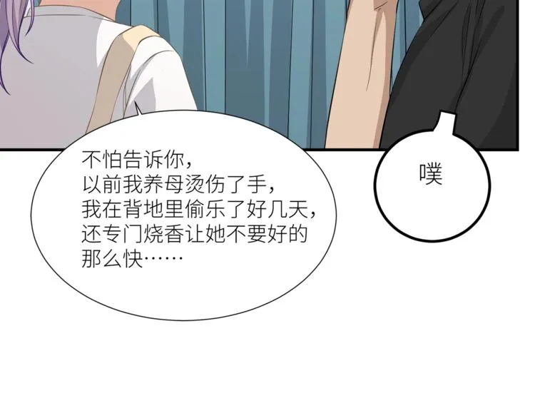 第14话 你的关怀 第54页