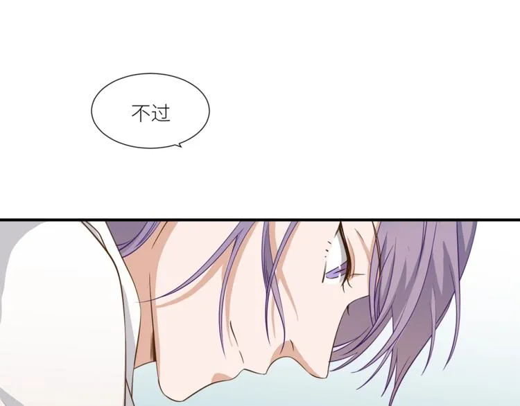 第14话 你的关怀 第56页