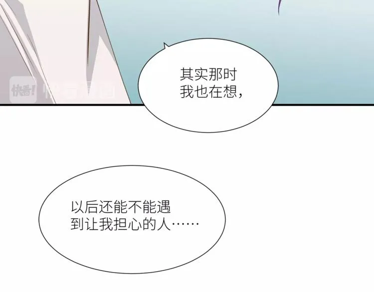 第14话 你的关怀 第57页