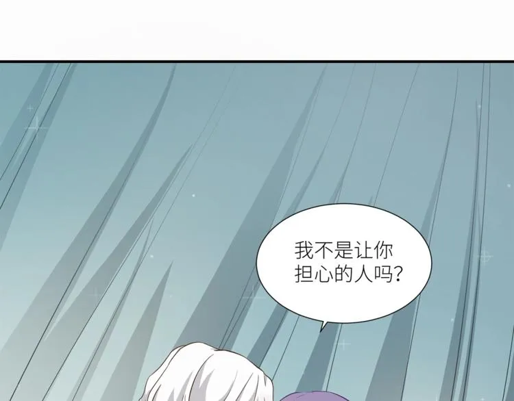 第14话 你的关怀 第63页