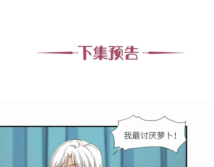第14话 你的关怀 第66页
