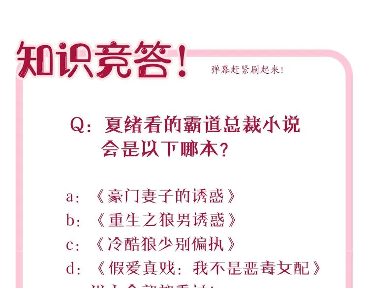 第14话 你的关怀 第70页