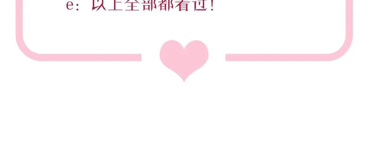 第14话 你的关怀 第71页