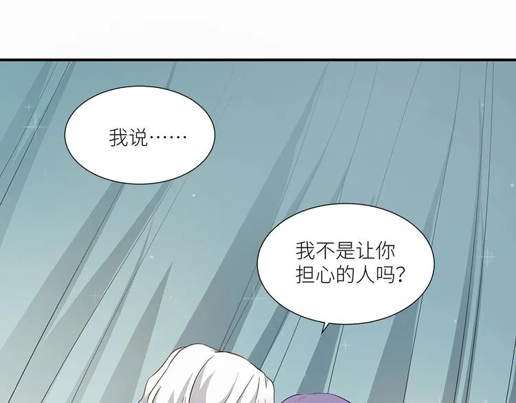 第15话 不好的预感 第4页