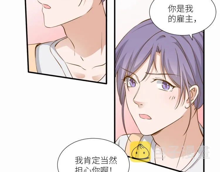 第15话 不好的预感 第7页
