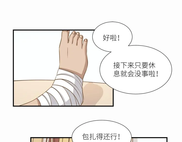 第15话 不好的预感 第12页