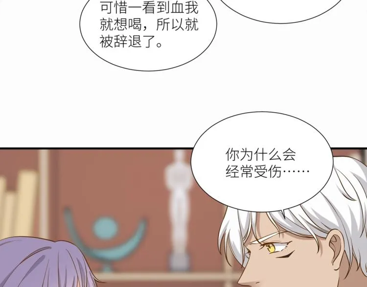 第15话 不好的预感 第14页