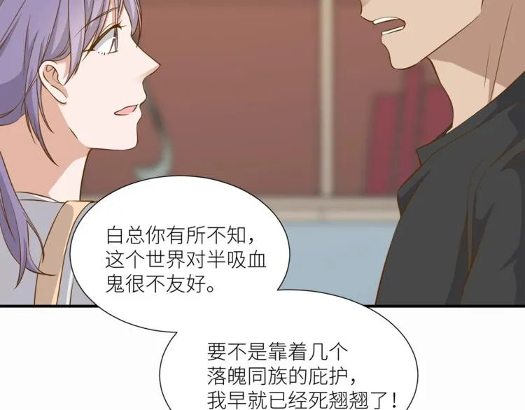 第15话 不好的预感 第15页
