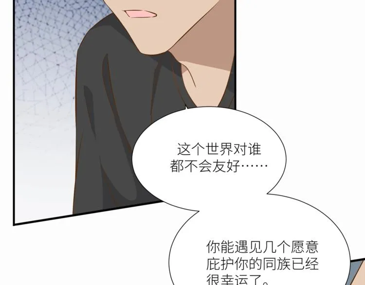 第15话 不好的预感 第17页