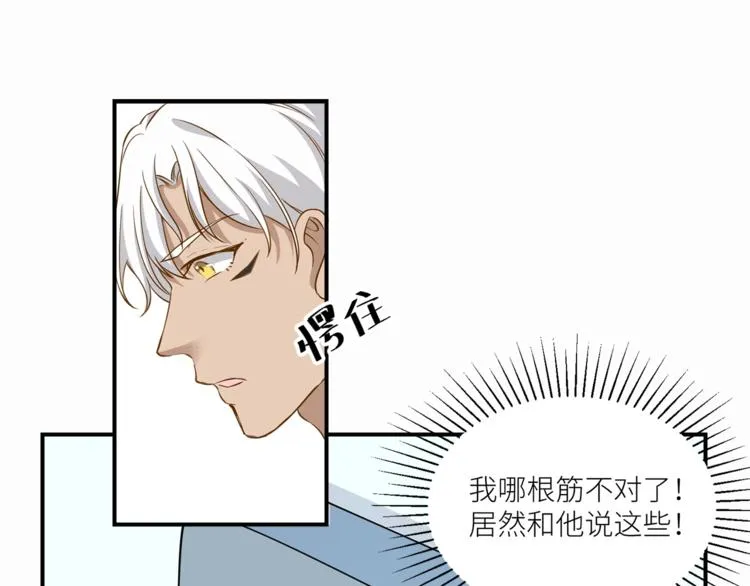 第15话 不好的预感 第20页