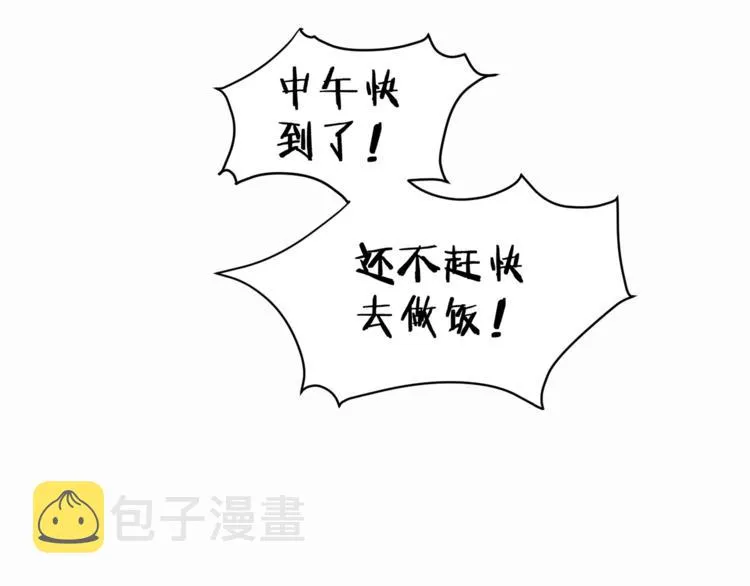 第15话 不好的预感 第37页