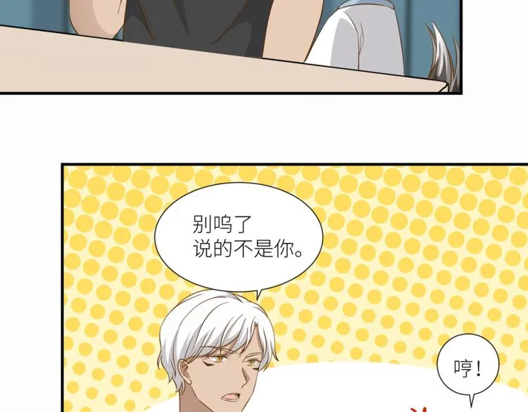 第15话 不好的预感 第49页