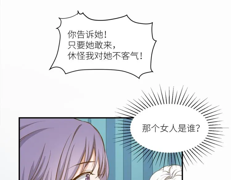 第15话 不好的预感 第71页